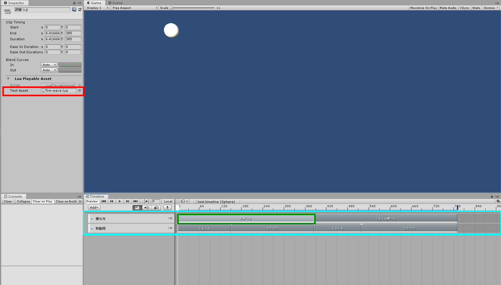 【Unity】LuaPlayableAsset を作ってみる【Timeline】 – ぶろねこ