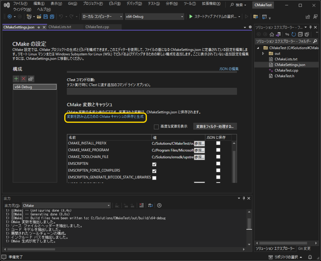 【WebAssembly】Visual Studioで WASM のビルド方法【C++】 – ぶろねこ